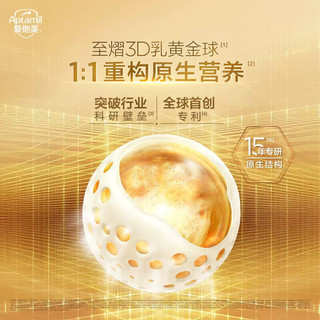 爱他美 至熠原生营养5HMO港版NEO婴幼儿配方牛奶粉 2段