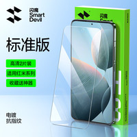 闪魔 红米k70钢化膜60Pro手机膜40/50/30i高清冠军版E抗蓝光手机保护贴膜