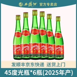 西凤酒 陕西西凤酒45度55度绿瓶高脖凤香型纯粮口粮酒光瓶盒装正品500ml