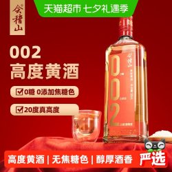 会稽山 绍兴传统干型黄酒500ml*9瓶20度高度陈酿1年无焦糖色低糖