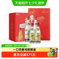 李渡 高粱1975吉庆呈双 50.8度 500ml*2 精美礼盒