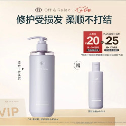 Off & Relax 夜间修护滋养洗发水 460ml（赠80ml，到手540ml）