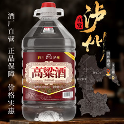 妃子笑 四川泸州高粱酒清香型白酒5L桶装纯粮酿造泡酒高度52度泡药材