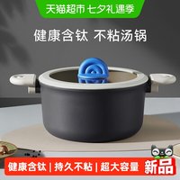 88VIP：卡罗特 汤锅钛不粘锅蒸锅煲煮锅炖锅家用双耳火锅电磁炉燃气灶通用
