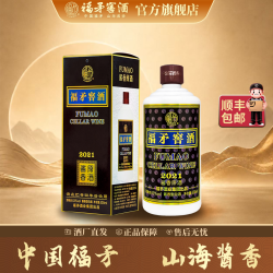 福矛 窖酒酱香型高端白酒 2021年原酒 53度粮食自酿坤沙年份酒送礼