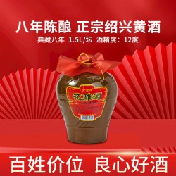 论沧海 绍兴花雕酒黄酒黄酒典藏八年加饭酒正宗半干老酒1.5L*6整箱