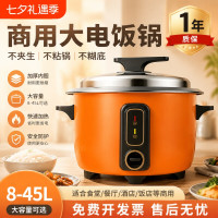 SUOBQR 苏泊商用电饭煲大容量10-60人超大号8-45L