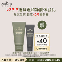 悦木之源 会员试用(洁面30ml+泥娃娃面膜15ml)