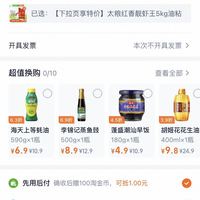 订单截图缩略图