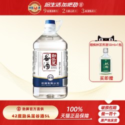 劲酒 劲牌 劲头足谷酒5L 42度 原毛铺纯谷酒约10斤柔和大瓶装桶装