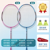 88VIP：红双喜 羽毛球拍复合碳素双拍耐打超轻成人耐用型正品进阶型