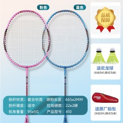 红双喜 羽毛球拍复合碳素双拍耐打超轻成人耐用型正品进阶型