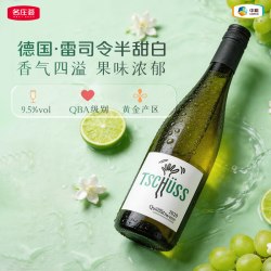 名庄荟环球甄选 德国原瓶进口德斯酒庄莱茵黑森雷司令Qba级半甜白葡萄酒750ml