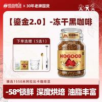 后谷咖啡 后谷鎏金冻干咖啡罐装120g速溶咖啡美式原味拿铁健身燃黑咖啡 超大颗粒冻干100g
