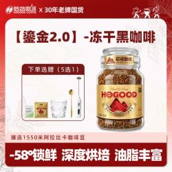 后谷咖啡 后谷鎏金冻干咖啡罐装120g速溶咖啡美式原味拿铁健身燃黑咖啡 超大颗粒冻干100g