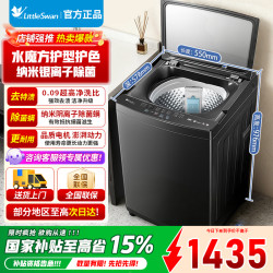 小天鹅 TB12M09T