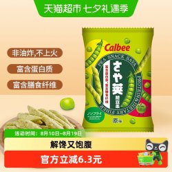 卡乐比 原味豌豆脆 70g 袋装