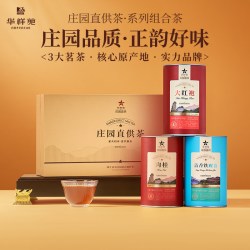 华祥苑 茶叶 庄园直供茶大红袍肉桂铁观音肉桂红茶茗茶5选3礼盒装