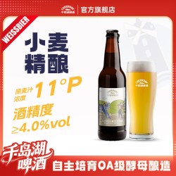 千岛湖啤酒 比利时小麦330ml*6瓶经典啤酒瓶装整箱官方旗舰店