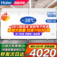 海尔 冰柜超市商用大容量500升以上卧式双开门冷藏冷冻转换冷柜带锁带脚轮海鲜柜大