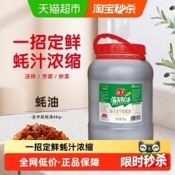 海天 蚝油金字装蚝油6kg家用大桶装蚝油增鲜提味拌馅点蘸炒菜