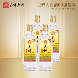 玉蝉老酒 玉蝉大曲酒80加量版52度浓香型白酒4瓶525ml