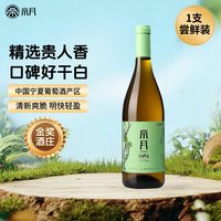 帝月 干白葡萄酒1984贵人香宁夏国产佳酿整箱红酒正品官方旗舰店