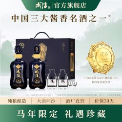 武陵酒 酒厂直营】武陵酒中酱53度500ml*2瓶马年礼盒酱香型白酒年货送礼