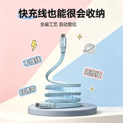 品胜 60W磁吸充电线 1米