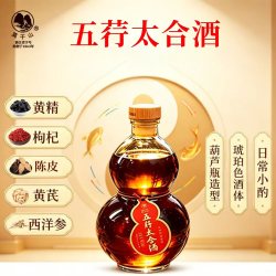 莫干山 黄酒五荇太和五年陈老酒黄精枸杞西洋参陈皮黄芪酒好口感