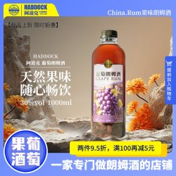 阿道克葡萄朗姆果酒30度1L