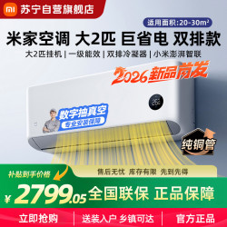 小米 米家小米空调50GW-PG20/N1A1