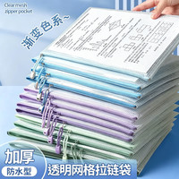 珺北 A4文件袋科目分类袋 渐变蓝 4个装（带插卡）