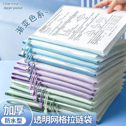 珺北 A4文件袋科目分类袋 渐变蓝 4个装（带插卡）