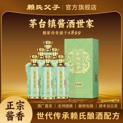 赖氏父子 酱香型白酒粮食酿造坤沙白酒53度整箱旗舰店