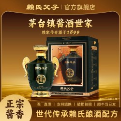 赖氏父子 贵州赖氏父子酱香型白酒53度纯粮食坤沙老酒优级酱酒坛酒