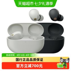 索尼 WF-1000XM5 智能AI降噪 真无线蓝牙耳机