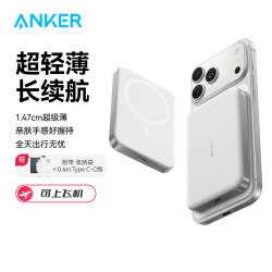 Anker 15W 磁吸移动电源