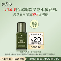 悦木之源 会员试用 灵芝乳7ml