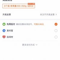 订单截图缩略图