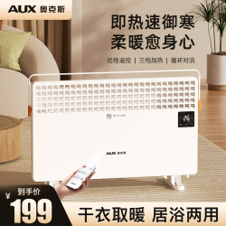 奥克斯 取暖器家用电暖器 客厅对流速热欧式快热炉 浴室防水电暖气片烤火炉速电暖风烘干晾衣 白