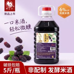 莫干山 桑葚黄精酒果酒糯米酒6度微醺甜酒男士酒桑椹酒2.5L发酵酒