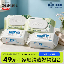 三仕达 75%酒精湿巾80片*2包+马桶圈湿巾80片*2包