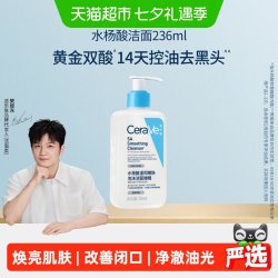 适乐肤 水杨酸温和嫩肤洁面啫喱