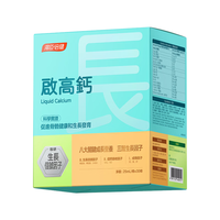 汤臣倍健儿童青少年液体钙赖氨酸维生素DK 30条