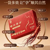 大田嫂 20袋大田嫂红参血肽饮女好孕多护巢囊七夕礼物