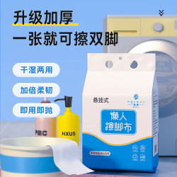擦脚纸一次性家用加厚加大懒人擦脚布毛巾足浴抽取式无纺布擦脚巾 擦脚布