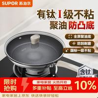 苏泊尔 煎锅有钛不粘平底锅煎牛排轻量聚油底不锈钢磁炉通用EJ28CBS01