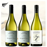 卡特琳娜之声 金奖新西兰海岸线马尔堡长相思Sauvignon Blanc干白葡萄酒 马尔堡长相思3支组合装