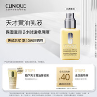 倩碧 有油黄油30ml乳液面霜 干皮滋润乳液修护保湿便携装